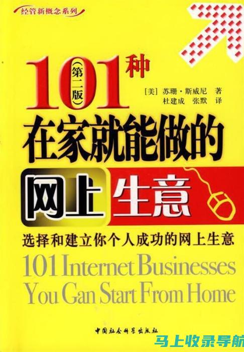 站长盈利模式的未来趋势与挑战：如何应对市场变化？