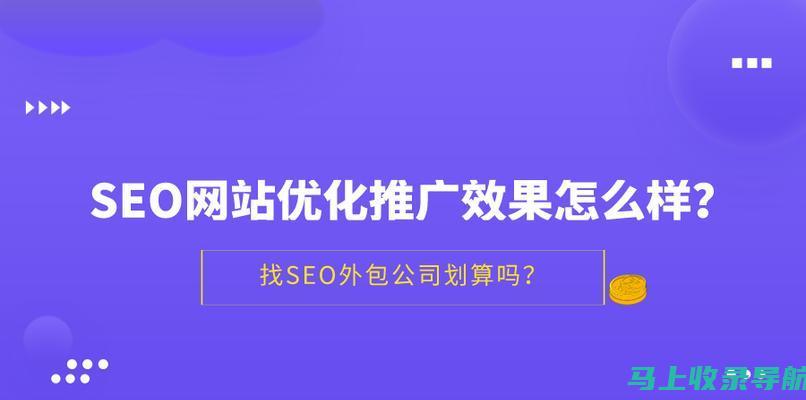 提升SEO效率的神器推荐：网站优化不再困难重重