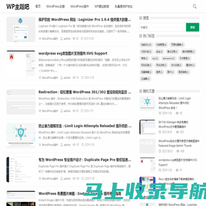 WP主题吧-WordPress主题模板插件下载|综合性wp建站知识教程-亿升网络